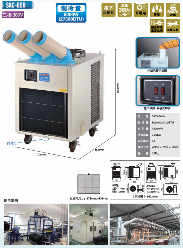 冬夏防護，保障配電柜安全穩定運行